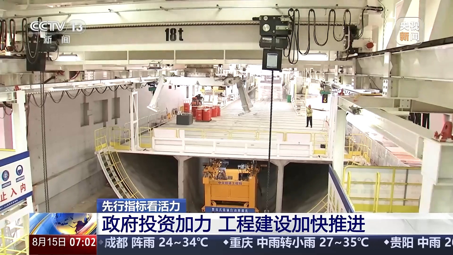 基础设施加快推进、消费市场持续回暖 一组数据感受活力中国