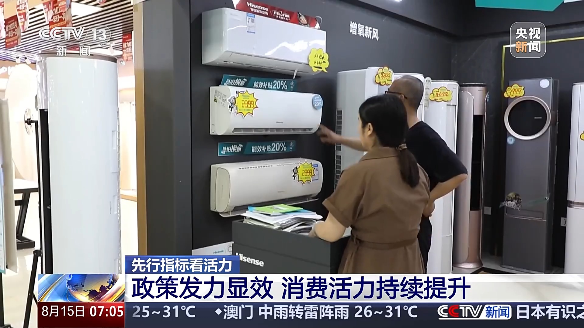 基础设施加快推进、消费市场持续回暖 一组数据感受活力中国
