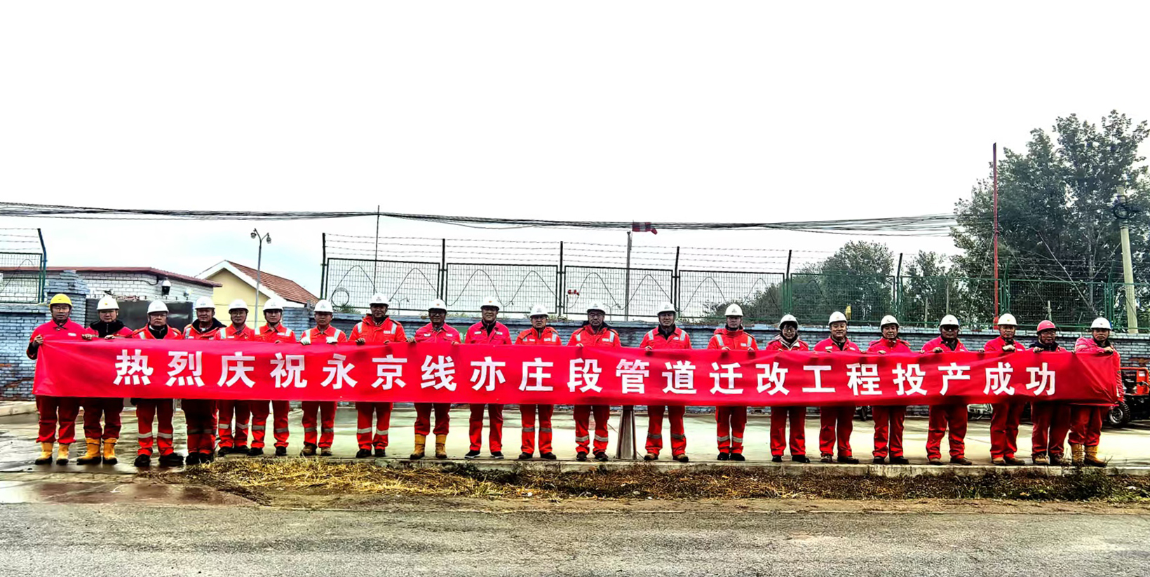 127天攻坚!陕京管道永京线通气,筑牢首都冬季保供防线 127天攻坚!陕京管道永京线通气,筑牢首都冬季保供防线