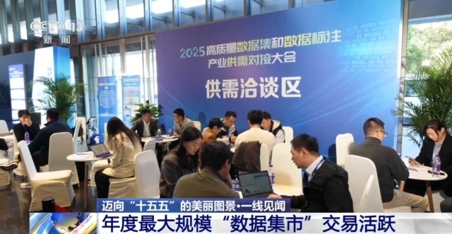 年度最大“数据集市”热闹开集 多行业供需旺 新职业顺势崛起