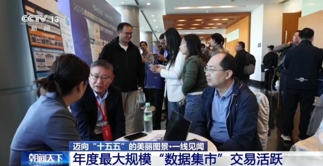 年度最大“数据集市”热闹开集 多行业供需旺 新职业顺势崛起