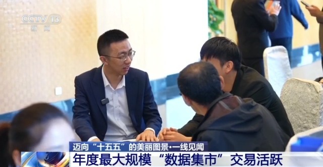 年度最大“数据集市”热闹开集 多行业供需旺 新职业顺势崛起