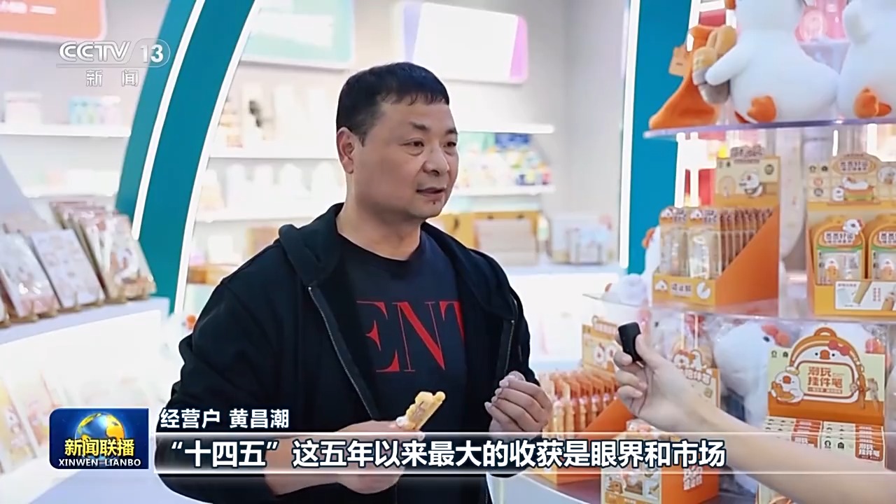 一线见闻丨从“坐等客来”到“数闯世界” 义乌重构贸易新方式