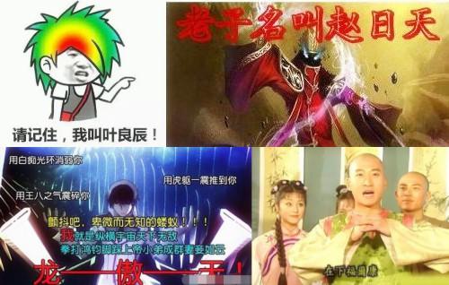 叶良辰现在是四少之首,赵日天传播范围最广.