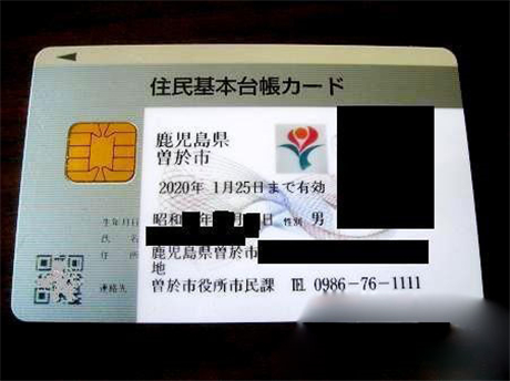 日本有健康保险吗