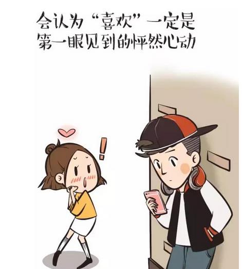 什么样的男孩子一看就知道没谈过恋爱 8369602506793726730.jpg