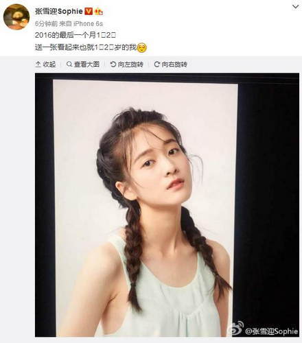 张雪迎晒照自称像12岁,网友:看起来也就五岁