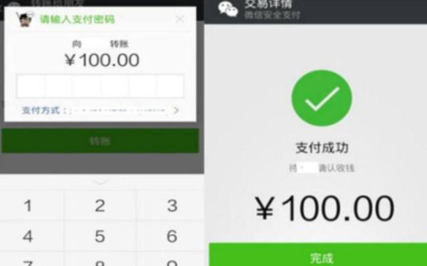 男子买海鲜用微信支付截图付款