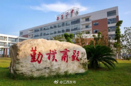 江西65名学霸入围清华北大自主招生初审,看看哪个中学多?