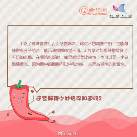 吃辣怕喷火,不吃心痒痒,细数吃辣椒的好与坏