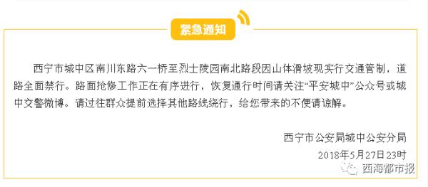 2021年西宁市城中区人口数_西宁市城中区地图