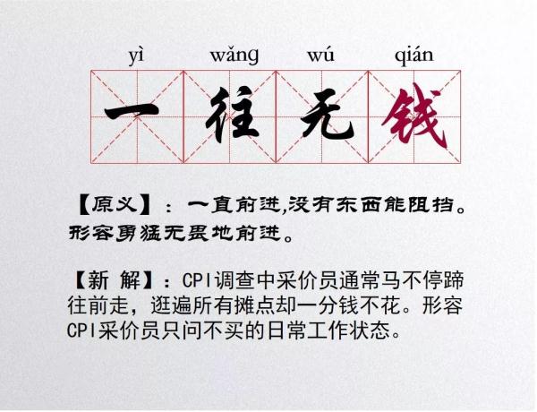 什么径什么什么成语_成语故事图片(2)