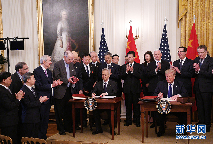 刘鹤与特朗普共同签署协议文本并致辞