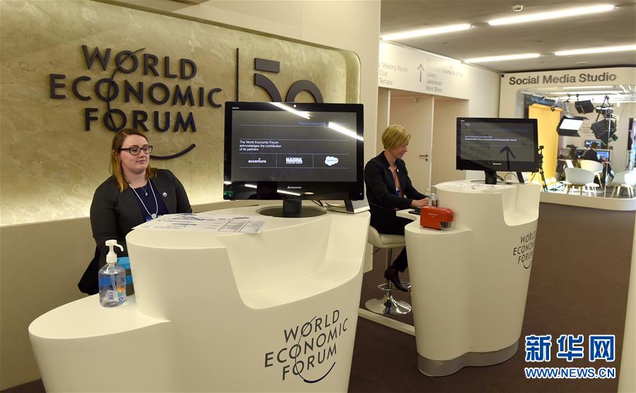 达沃斯世界经济论坛2020年年会开幕在即