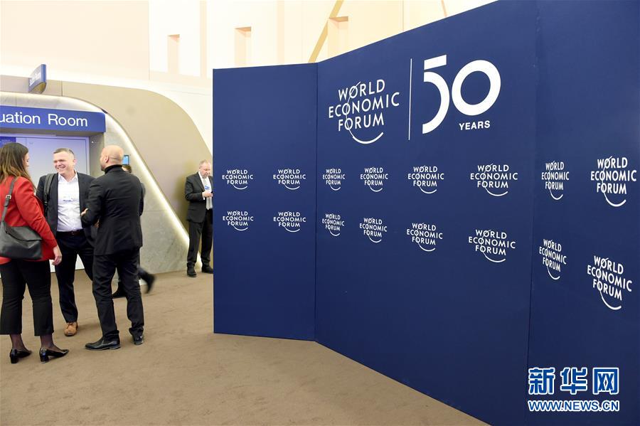 达沃斯世界经济论坛2020年年会开幕在即