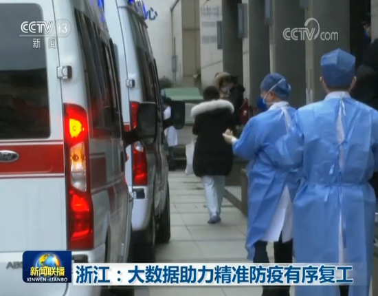 浙江：大数据助力精准防疫有序复工