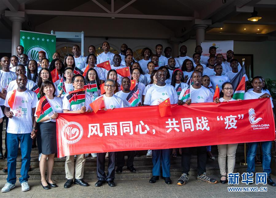 肯尼亚留华学者为中国抗击疫情加油