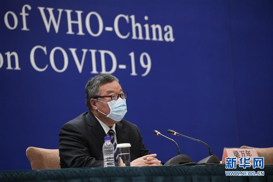 中国—世界卫生组织新冠肺炎联合专家考察组举行新闻发布会