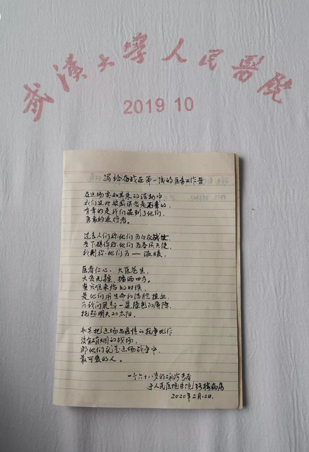 【战疫最前线】《新闻联播》头条播出了这位战“疫”一线代表