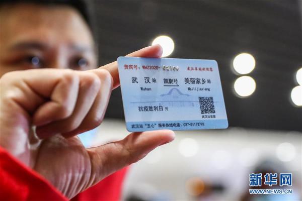 首批返京的援鄂国家医疗队队员抵京