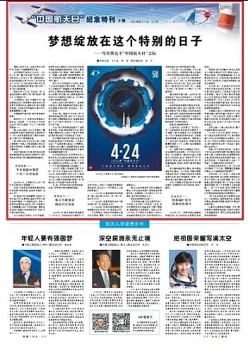 第五个“中国航天日”：梦想绽放更加绚丽