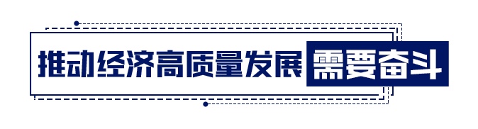 劳动节，重温习近平关于奋斗的话语