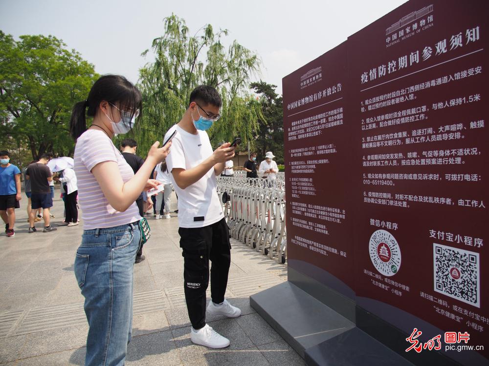 中国国家博物馆开放 每日限流三千人 中国国家博物馆开放 每日限流三千人