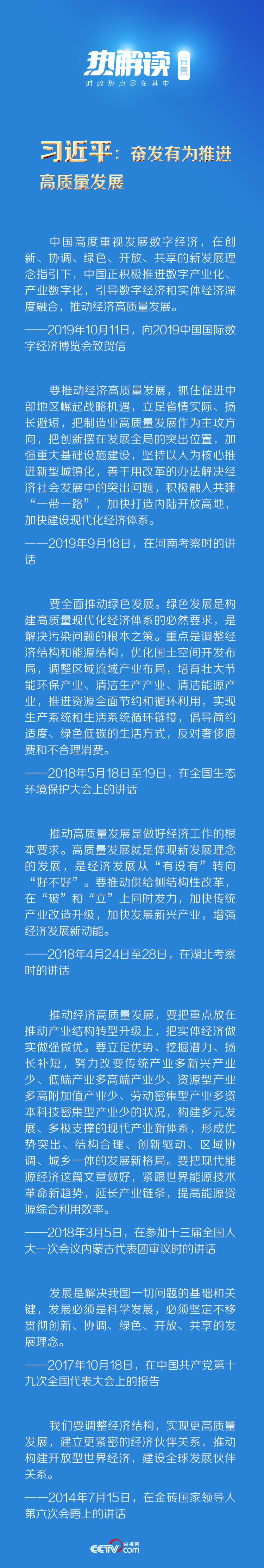 热解读丨再赴山西，习近平为何多次提到这个关键词