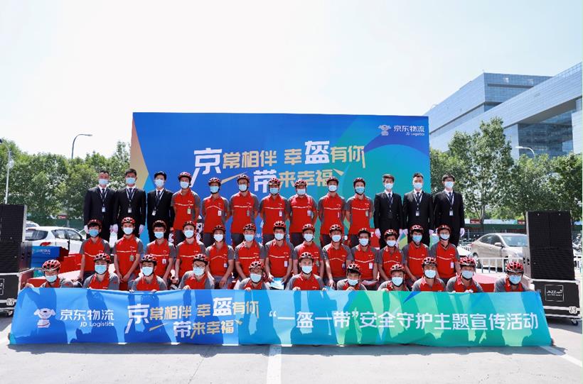 京东物流与北京交管部门联合推进“一盔一带”行动 京东物流与北京交管部门联合推进“一盔一带”行动