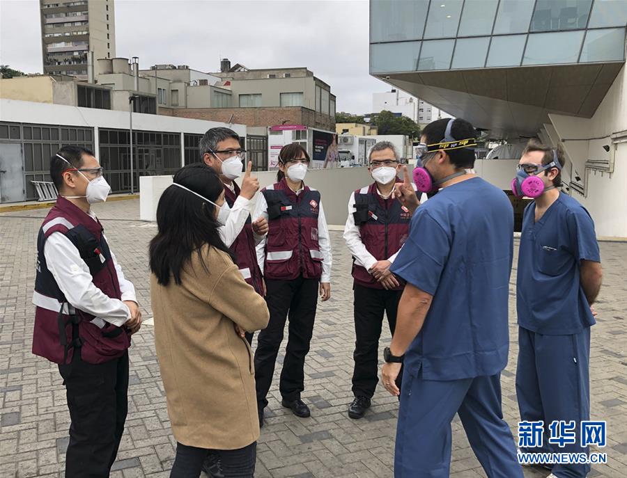 中国抗疫医疗专家组在秘鲁开展交流
