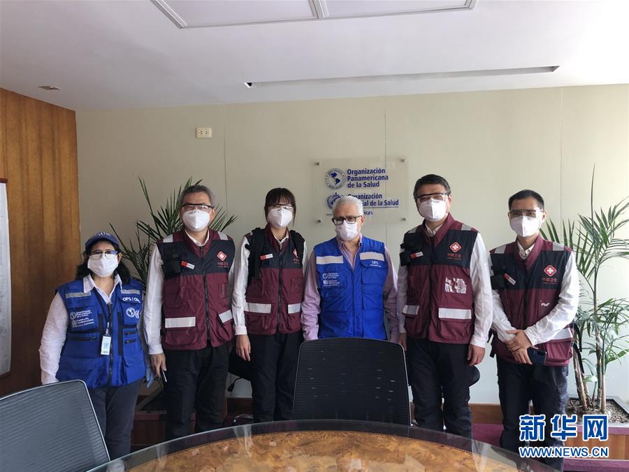 （XHDW）（2）中国抗疫医疗专家组在秘鲁开展交流