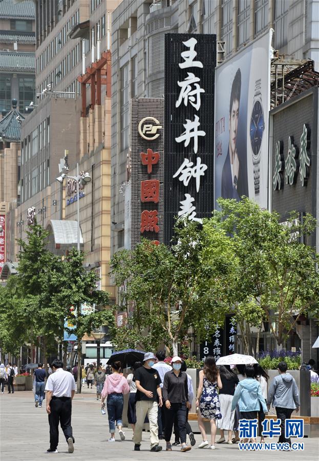 北京著名商业街开始恢复繁华