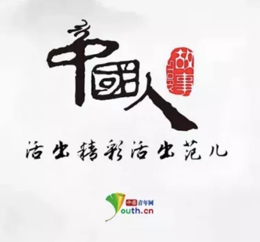 中国人的故事|施林娇：十八洞村苗家阿妹的诗和远方