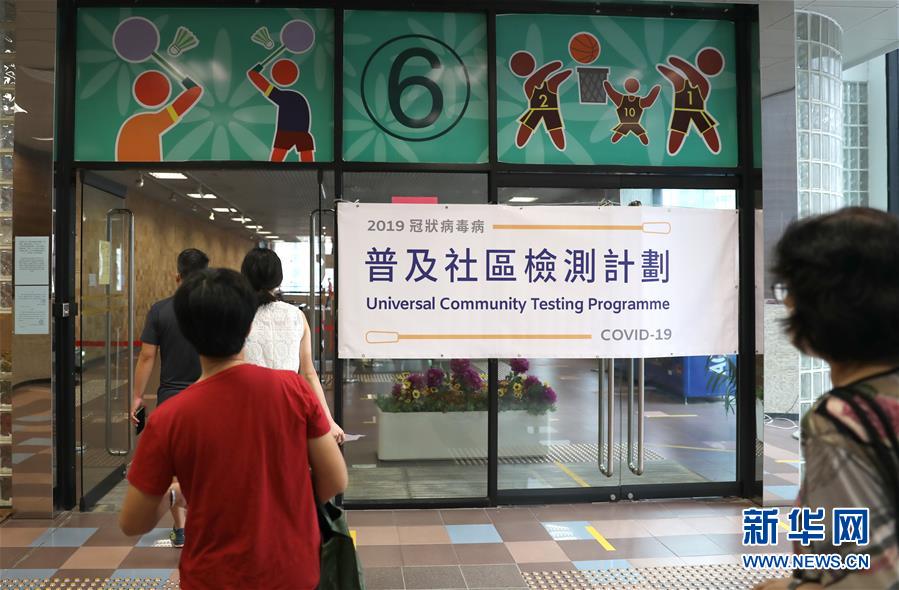 香港新冠病毒普及社区检测计划结束 累计逾178万人登记检测