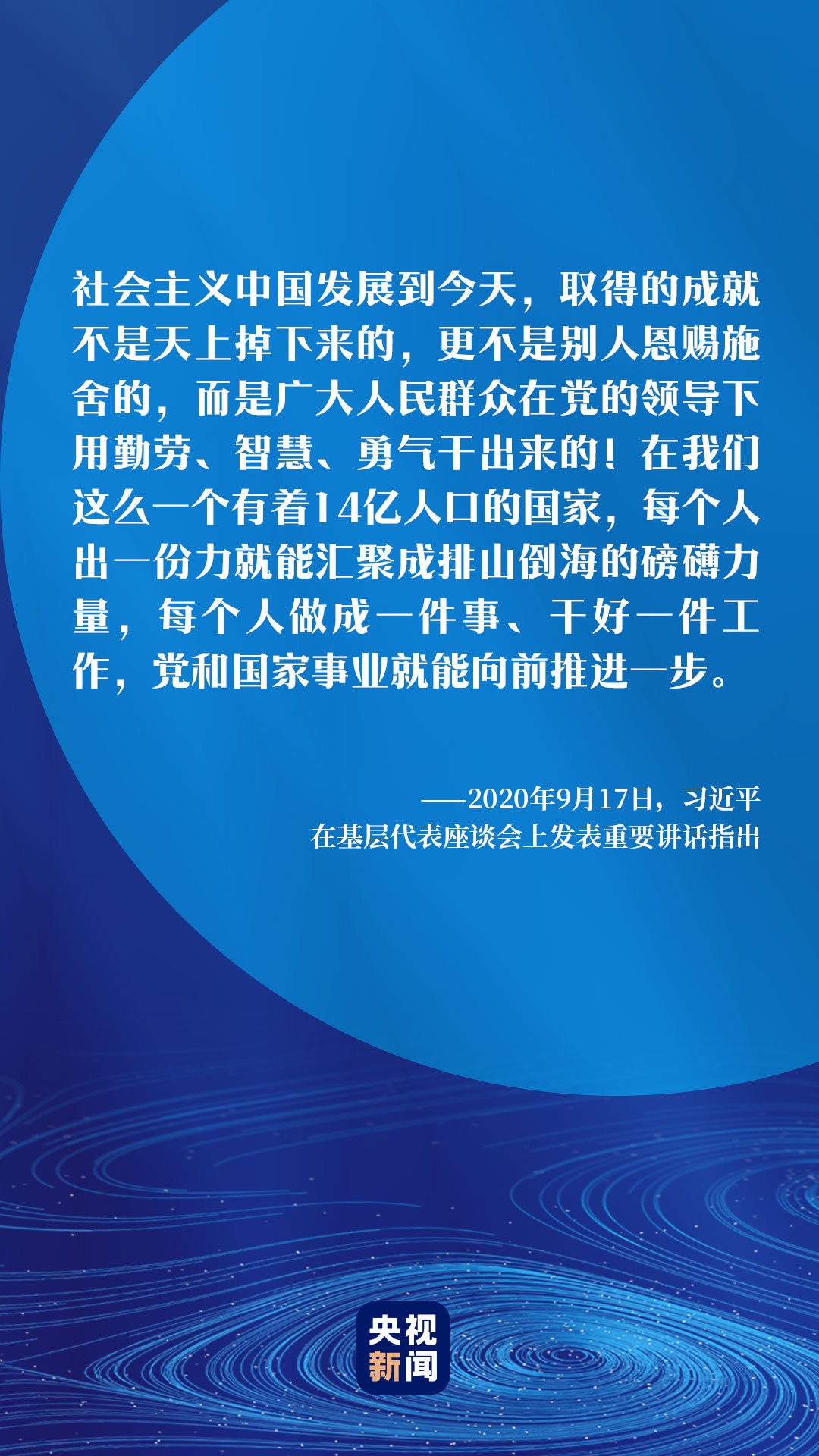 问策“十四五” 习近平这样集思广益