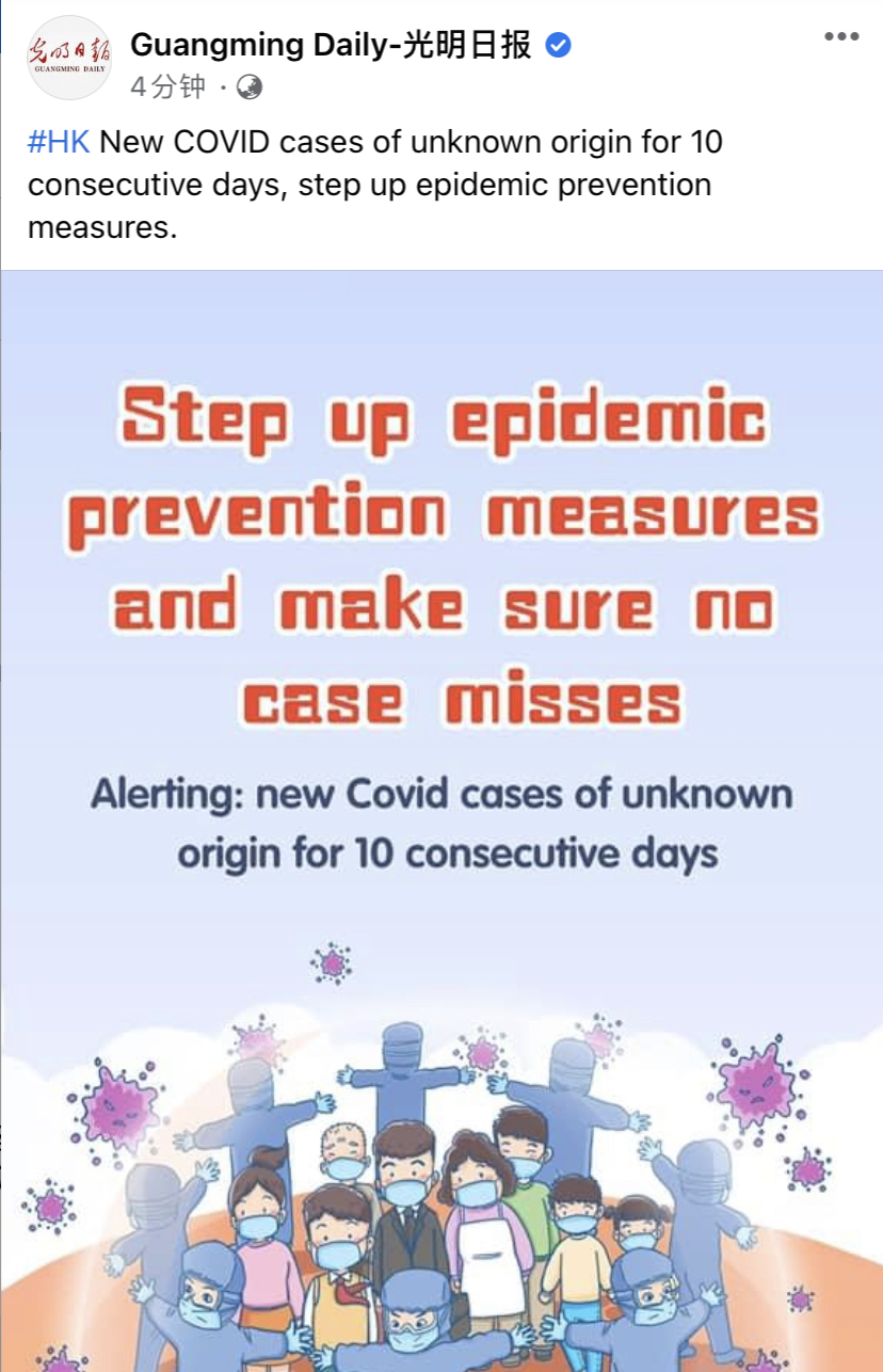 New Covid cases of unknown origin for 10 consecutive days in HK, step up epidemic prevention measures