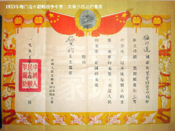 抗美援朝老兵記憶 | 梅門造:火線上的文藝輕騎兵 抗美援朝老兵記憶 | 梅門造:火線上的文藝輕騎兵