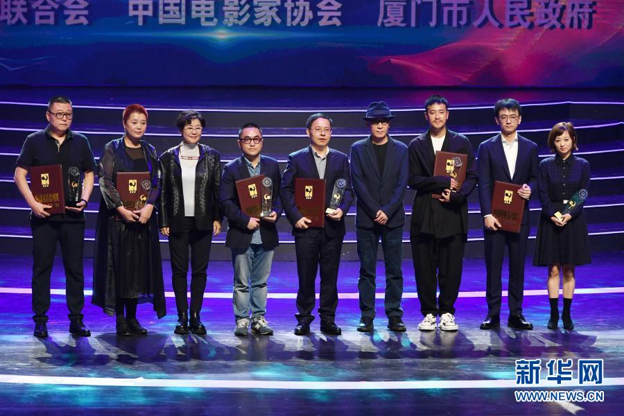 第33届中国电影金鸡奖提名者表彰仪式在厦门举行