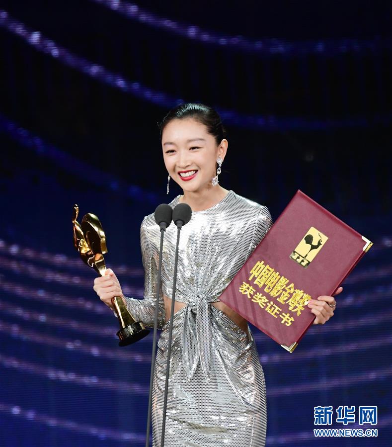 第33届中国电影金鸡奖颁奖典礼举行 (文化)(5)第33届中国电影金鸡奖颁奖典礼举行
