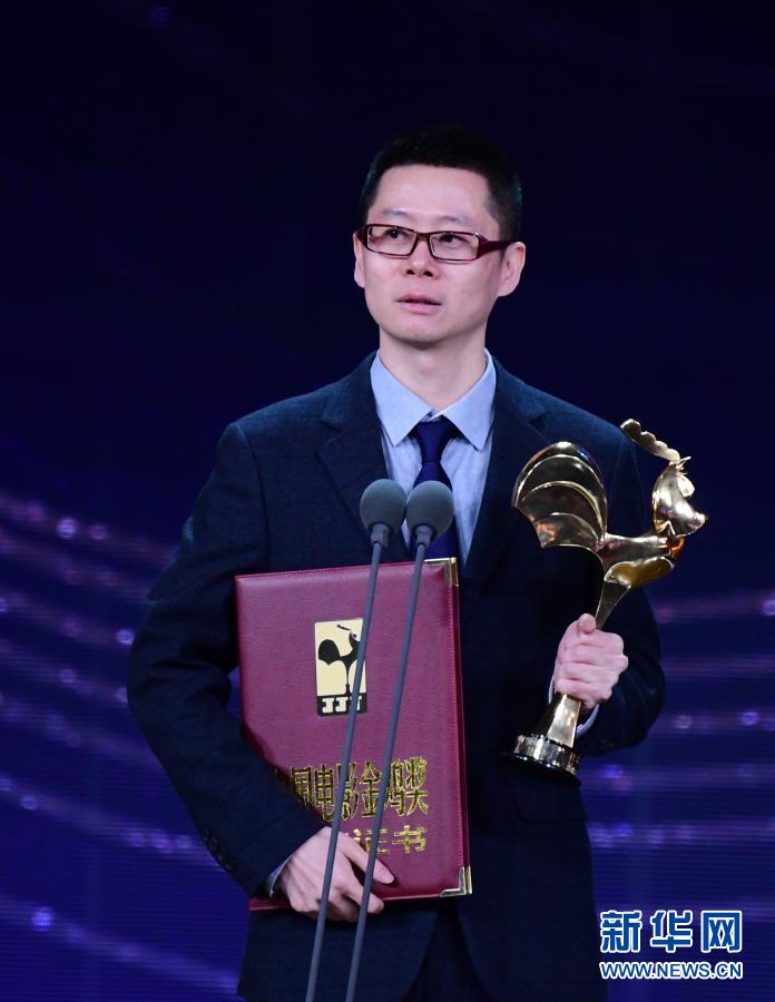 第33届中国电影金鸡奖颁奖典礼举行