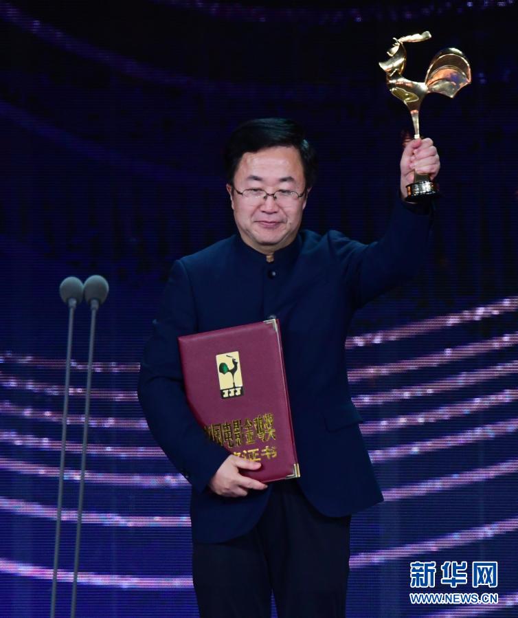 第33届中国电影金鸡奖颁奖典礼举行