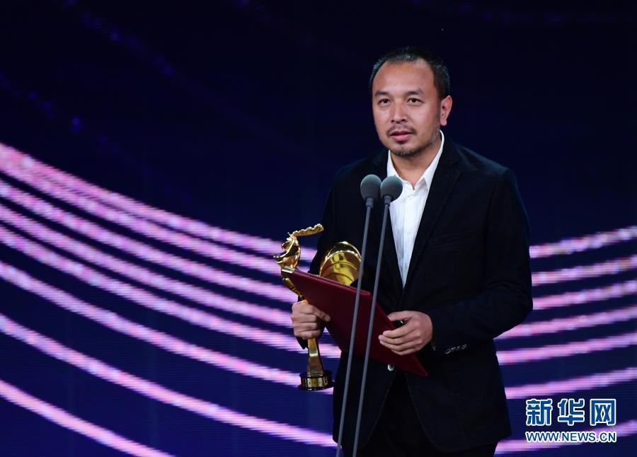 第33届中国电影金鸡奖颁奖典礼举行