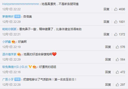 独腿女子拄拐杖参加旗袍大赛，获并列第一！网友：她是真的漂亮！