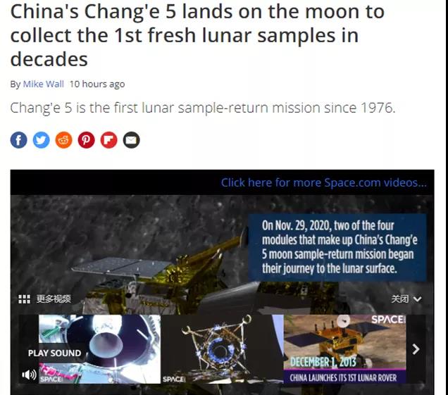 环球聚焦点丨“嫦娥”翩然落月“中国再次展现太空领域领先国家的实力”！