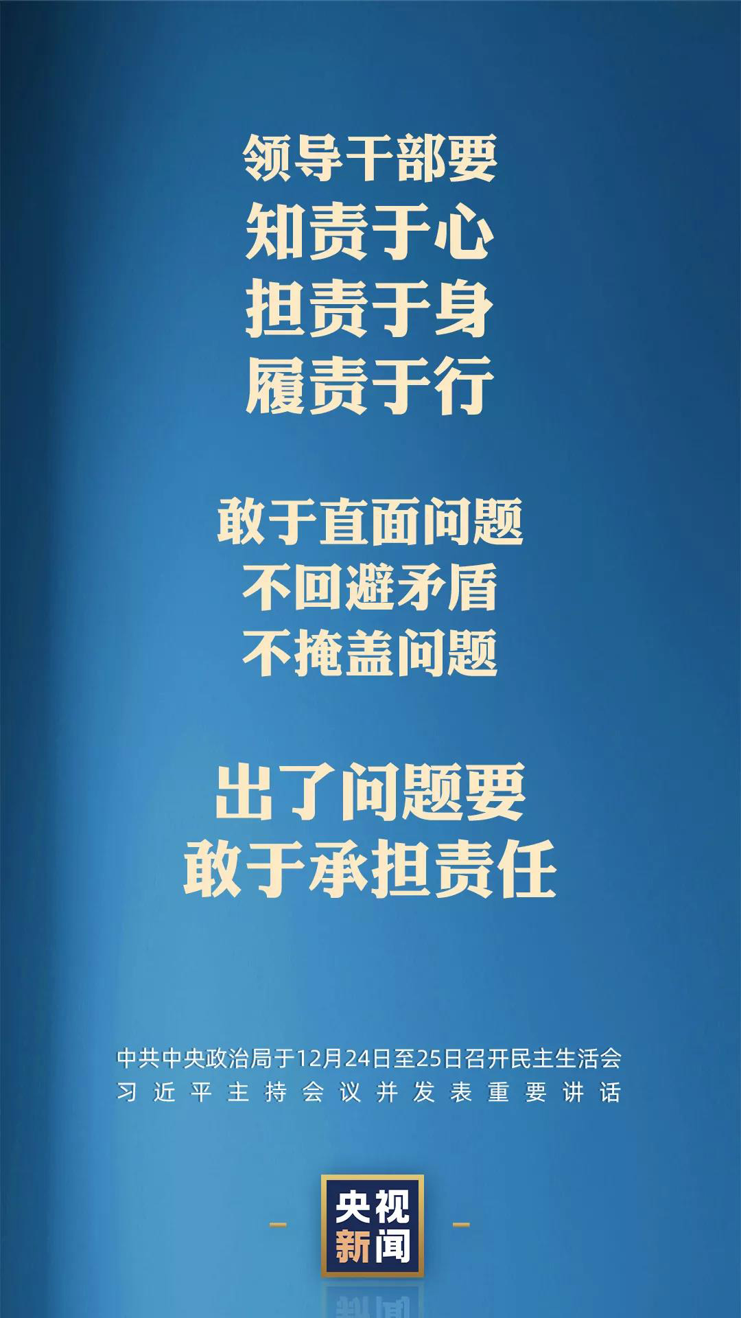 中央政治局召开民主生活会,明确2021年工作方向