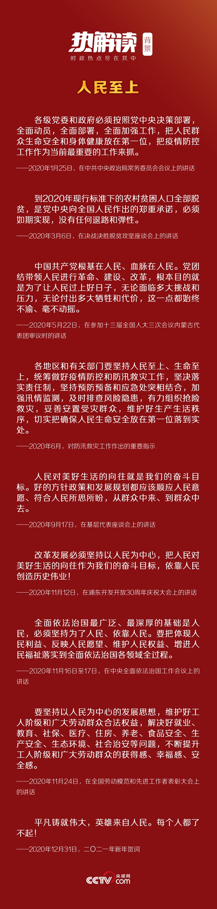 热解读丨牛年将至,听习近平讲“三牛”精神