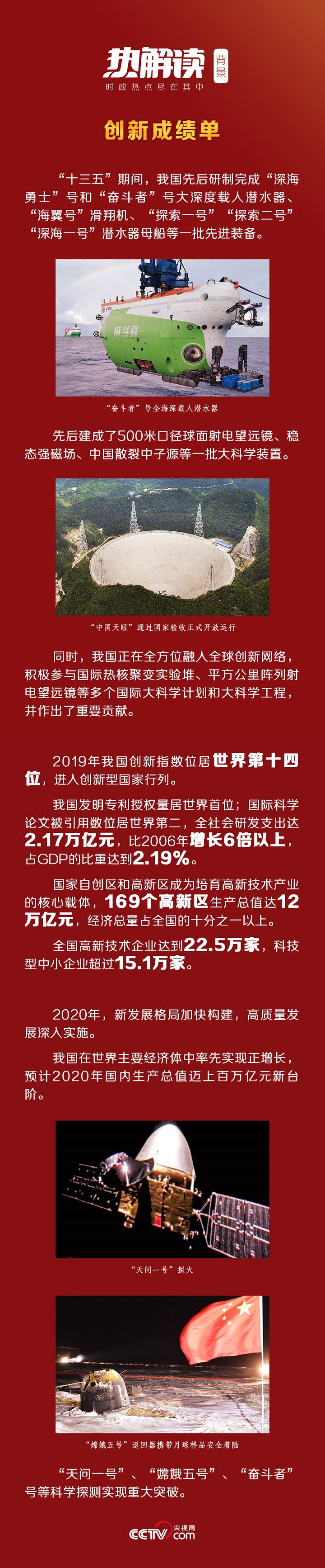 热解读丨牛年将至,听习近平讲“三牛”精神