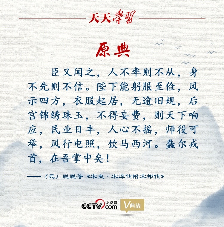 天天学习 | 主题教育总结大会上，习近平用这句古语鞭策领导干部