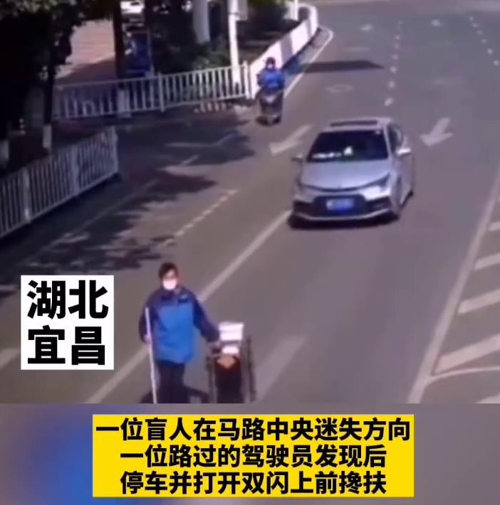 盲人过马路迷失方向，热心司机停车搀扶，你下车帮忙的样子真帅！