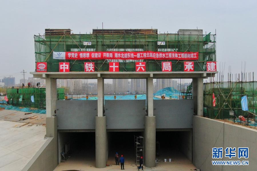 南水北调东线北延应急供水工程主体完工